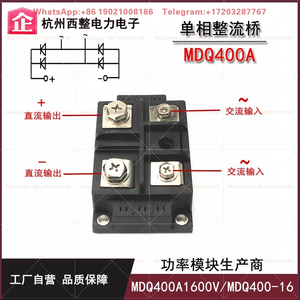 Single Phase Rectifier Bridge MDQ400-16 MDQ400A 220V Diode 1200V 1600V 12V 24VDC