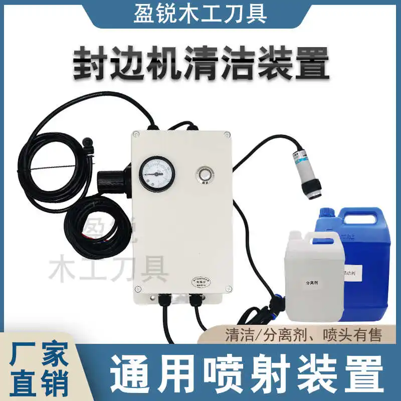Edge banding machine cleaning device, separation device, atomizer, atomization copper nozzle cleaning device