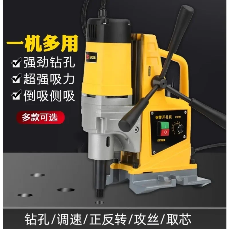 Small Portable Drilling Machine Iron Suction Electromagnetic Drill Industrial Grade Magnetic Base Drill Speed Regulation High Po