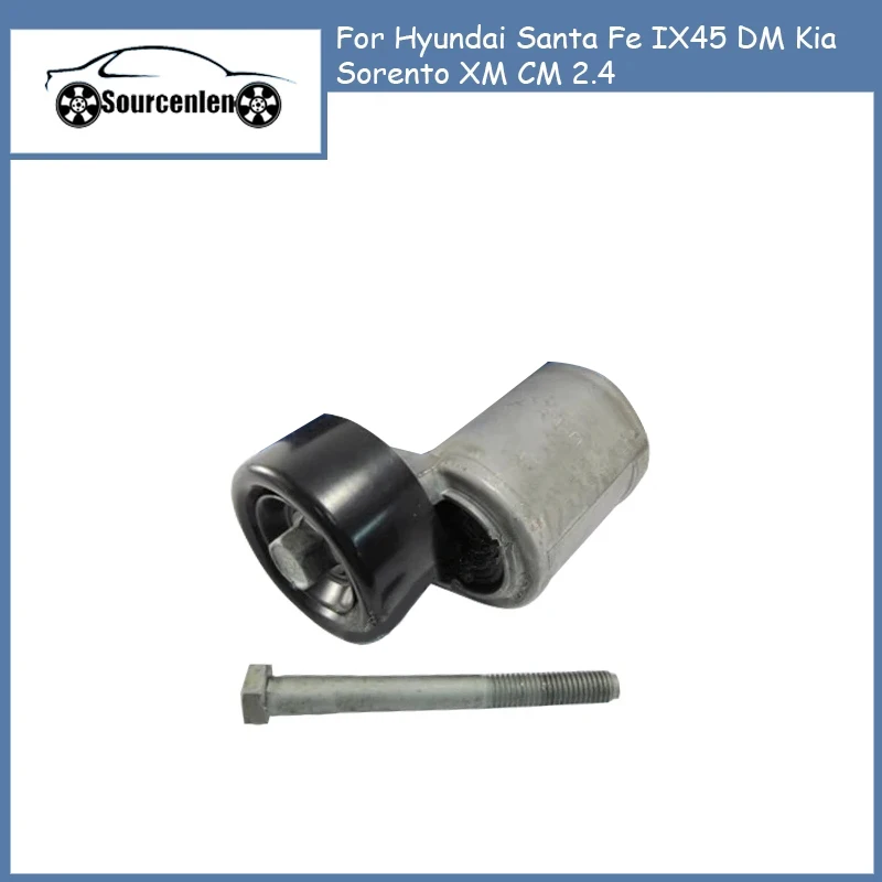 

Brand New Genuine Drive Fan Belt Tensioner Assy 25281-2G250 For Hyundai Santa Fe IX45 DM Kia Sorento XM CM 2.4 252812G250