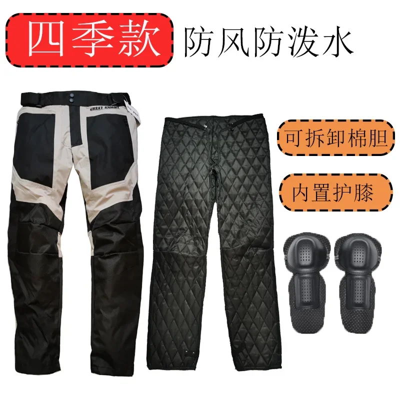 Protective Motorcycle Cycling Pants Winter Men's Waterproof Motorbike Pants Anti-wind Thermal Clothes Anti-fall Cotton Winter