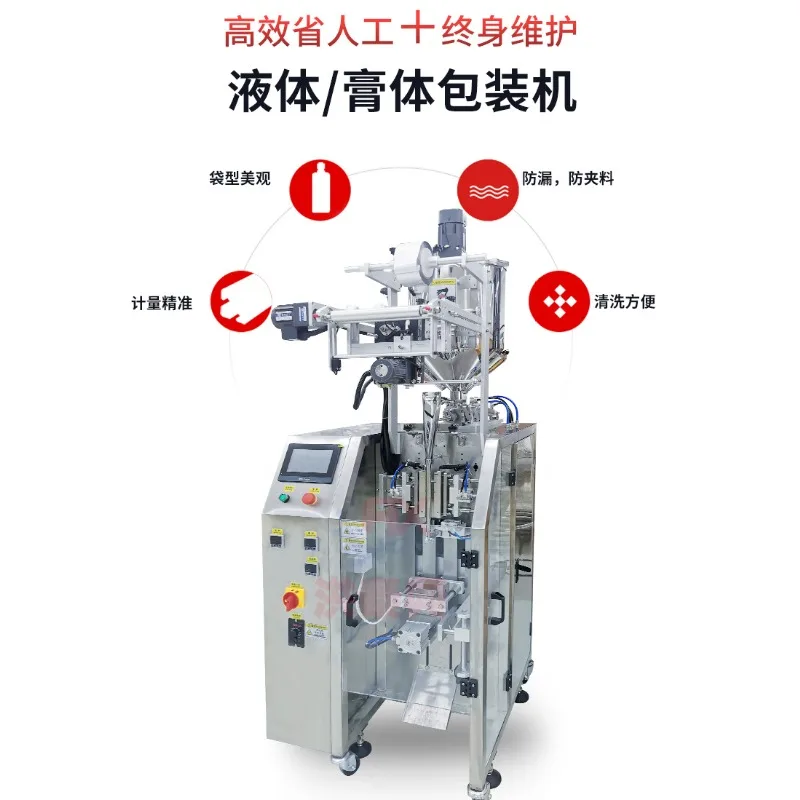 Convenient  packaging machine, automatic high-speed special-shaped bag lotion packaging machine, lubricating oil packagi