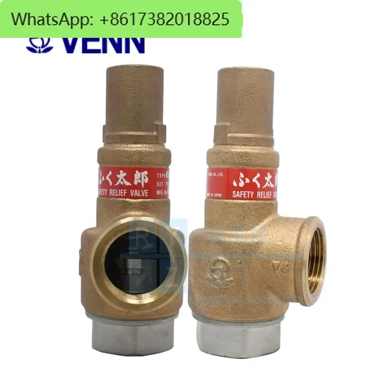 Japan VENN valve day steam safety valve SL-38 Gutaro water tank pressure relief valve adjustable Dn25 import