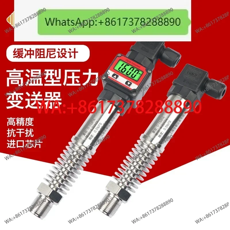 High temperature pressure transmitter 4-20mA heat transfer oil pressure, boiler hot water pressure sensor PCM300H