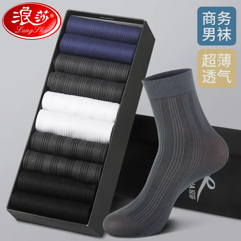 

10 double Box Langsha socks Male Spring and Summer Ultrathin Business Men's socks Solid color Invisible Middle cylinder 046