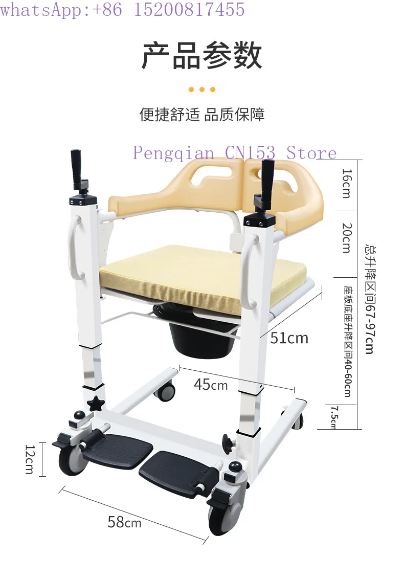Nursing machine the elderly care home lift multi-function toilet chair