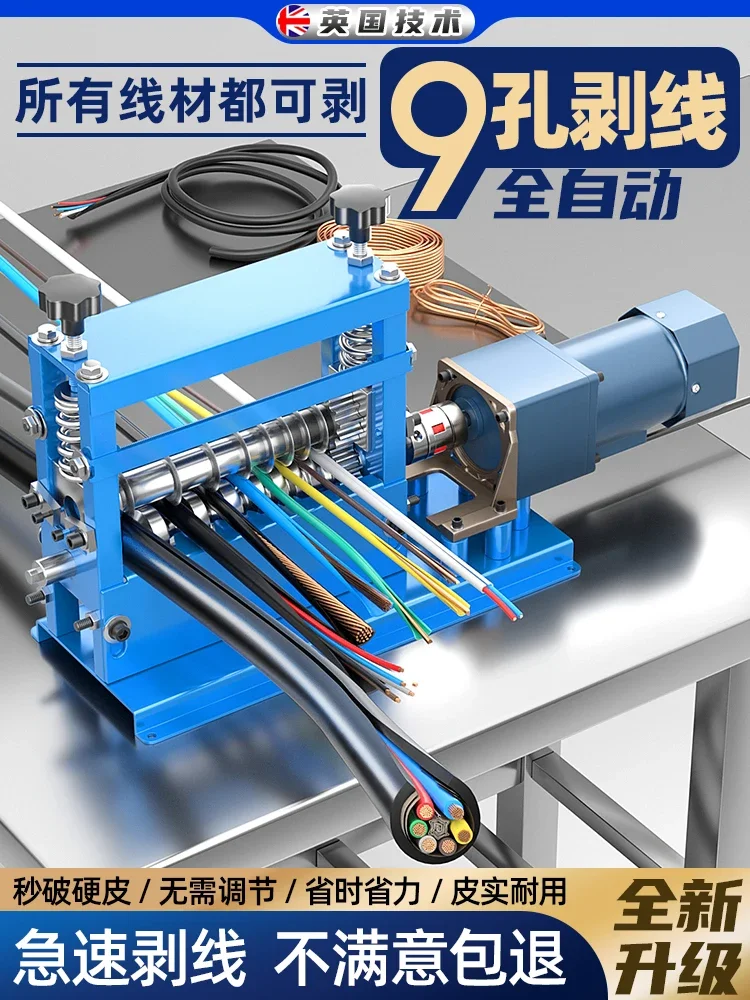 Automatic wire peeling machine scrap copper wire household  electric cable  mace e wire pulling artifact