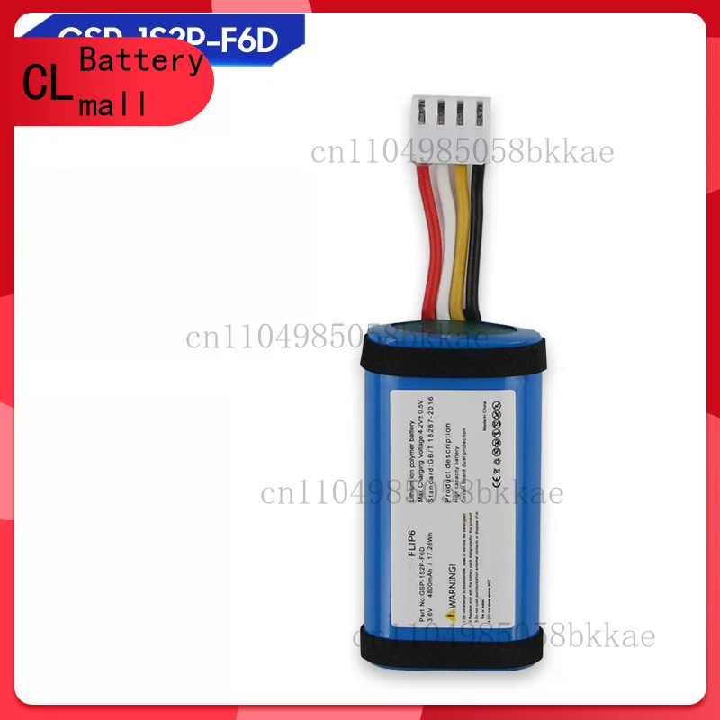 New Battery GSP-1S2… - image