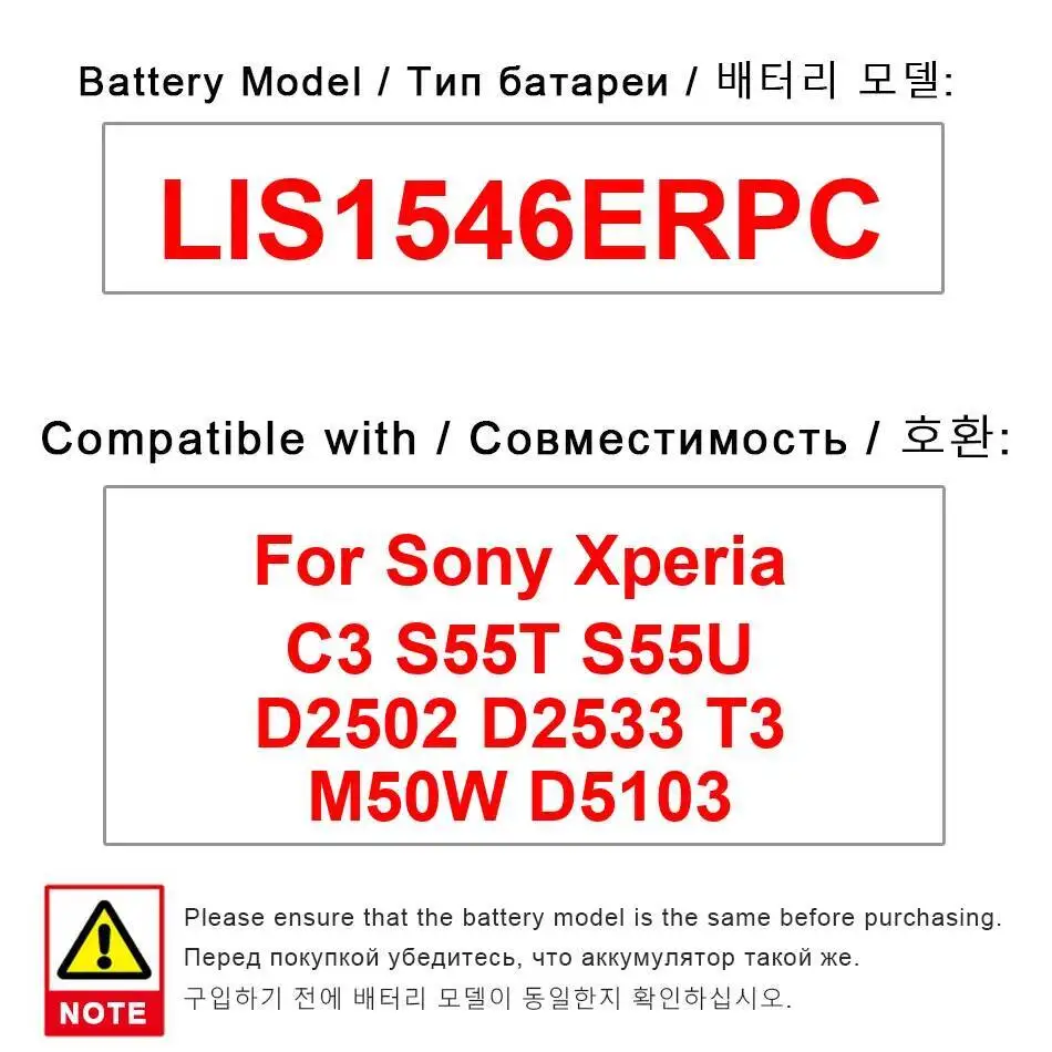 

Аккумулятор мобильного телефона LIS1546ERPC 2500 мАч для Sony Xperia C3 S55T S55U D2502 D2533 T3 M50W D5103
