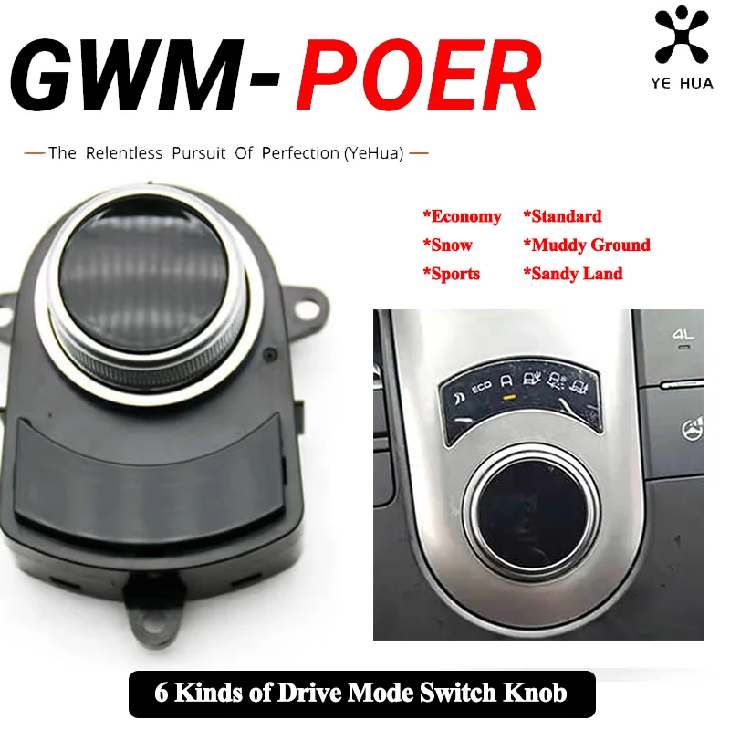 

For Great Wall Poer Gwm Poer Pickup Car 6 Kinds of Drive Mode Switch Knob Assembly Tuning Original Replacement Parts Accessories