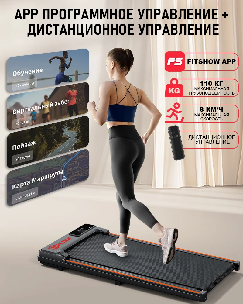 Складная электрическая беговая дорожка с амортизацией,Складная механическая беговая дорожка,беговая дорожка,1-8km/h,апп