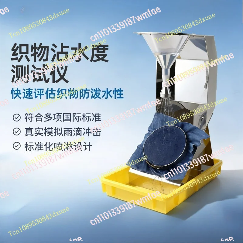 13 Fabric water stain tester Textile waterproof performance testing Water repellent performance Spray method