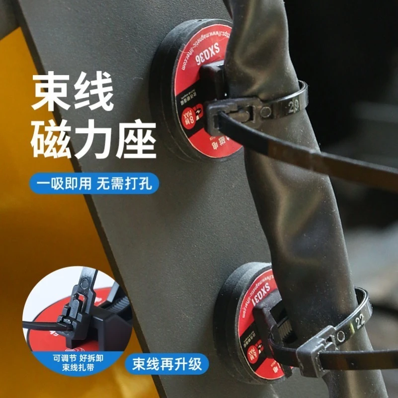Industrial Grade Rotatable Magnet Fixed Base Cable Tie Saddle-shaped Super Strong Magnetic Suction Cup Wire Bundling Artifact
