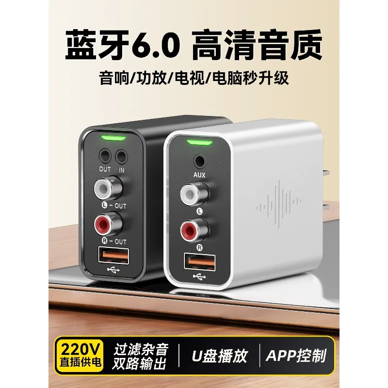 Bluetoothreceiver6.0to old-fashioned audio box, special modification of aux audio transmitter adapter module for power amplifier