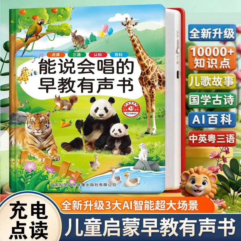 Chinese Character Recognition Audiobook, Children's Cognitive Early Education, Literacy Enlightenment, Parent-child Interaction