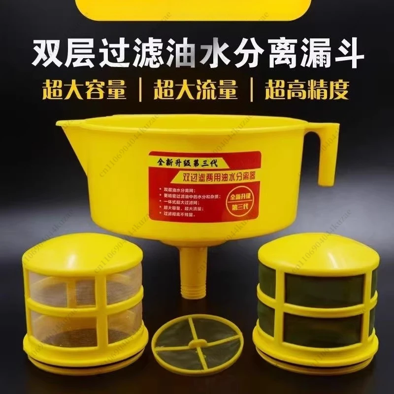 New Double-Layer Filter Oil-Water Separator Funnel, High Efficiency Fuel Filter for Diesel Filtration