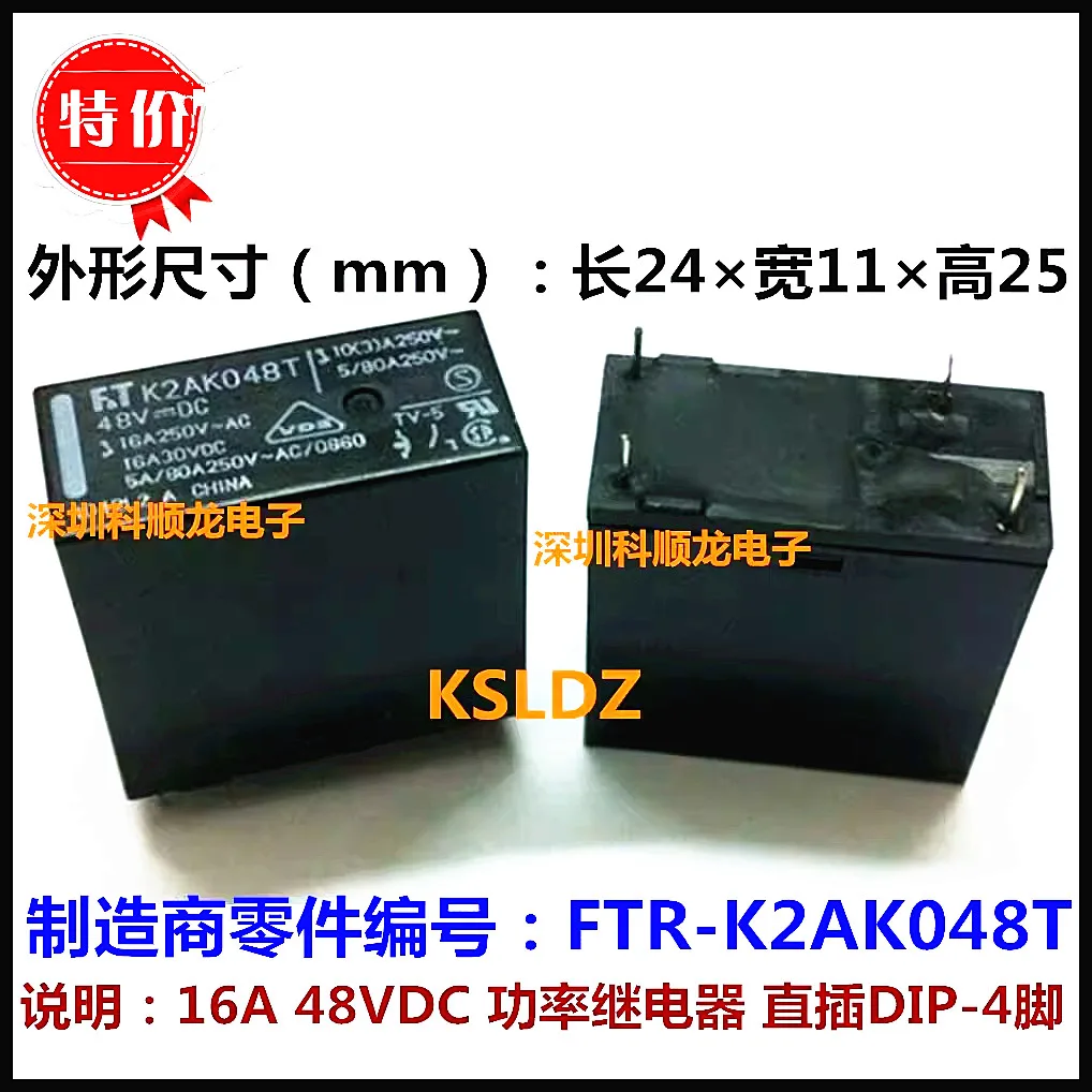 100%Original New 16A 3VDC 48VDC Power Relays FT K2AK003T FTR-K2AK003T K2AK048T FTR-K2AK048T DIP-4PINS