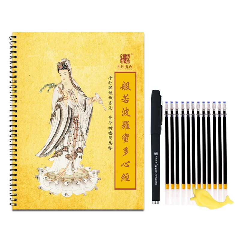 

Students Magic Slot Practice Copybook Heart Sutra Can Repeatedly Practice Calligraphy With A Hard Pen