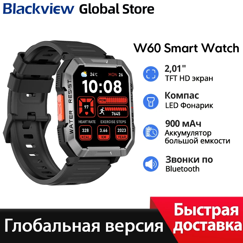 Nouvelle montre connectée Blackview W60, écran TFT HD de 2,01 pouces, 900 mAh, appels Bluetooth, éclairage d'urgence en extérieur, montre connectée robuste Nouvelle montre connectée Blackview W60, écran TFT HD de 2,01 pouces, 900 mAh, appels Bluetooth, éclairage d'urgence en extérieur, montre connectée robuste