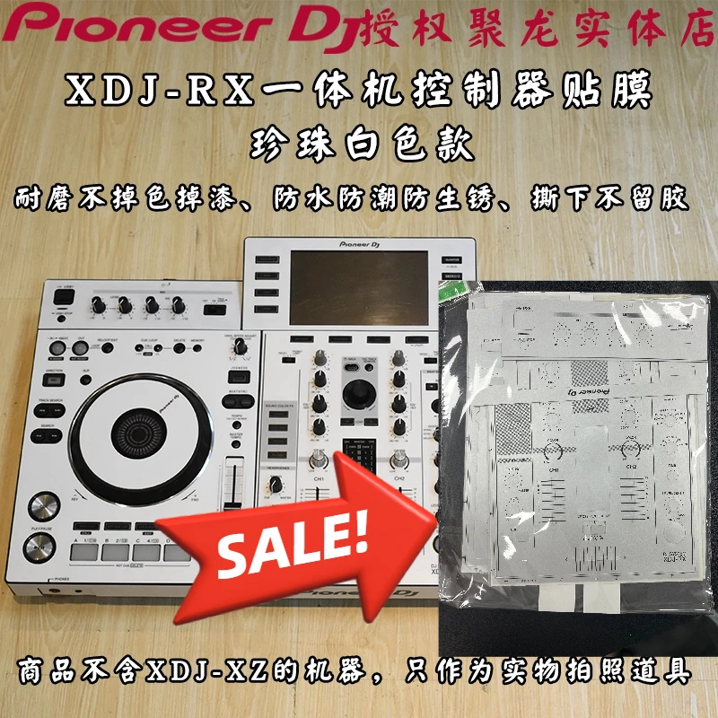 Pioneer XDJRX RX2 Digital DJ Controller All-Around Panel Protective Film Sticker (Only the Film, Not the Machine)