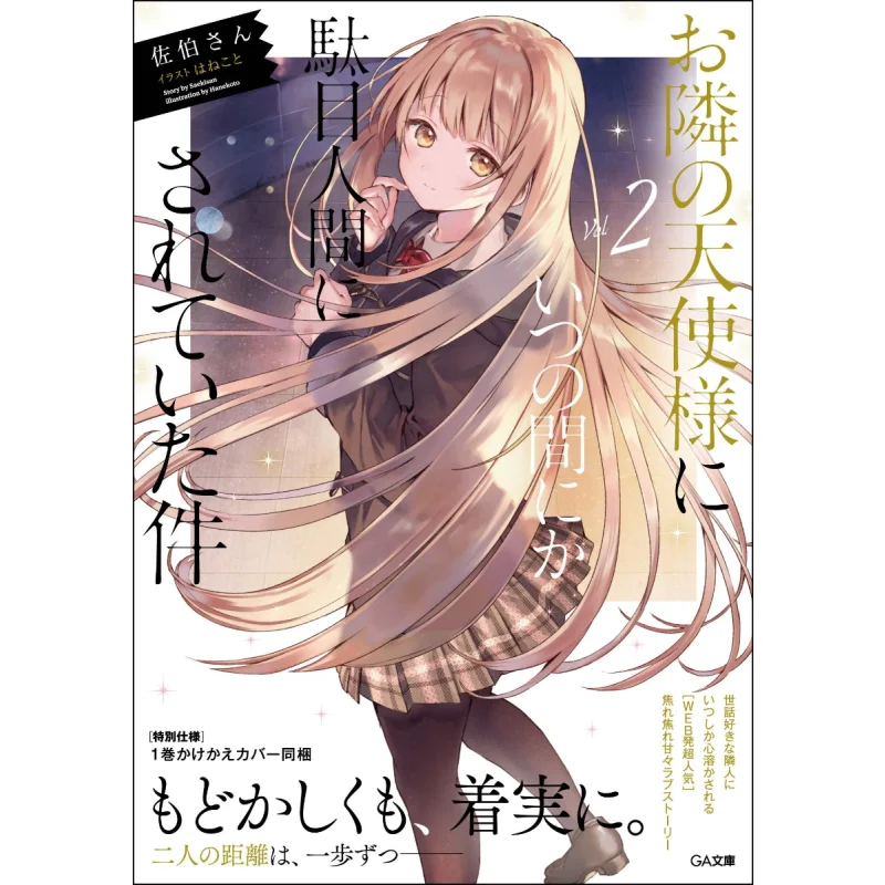 The Angel Next Door… - image