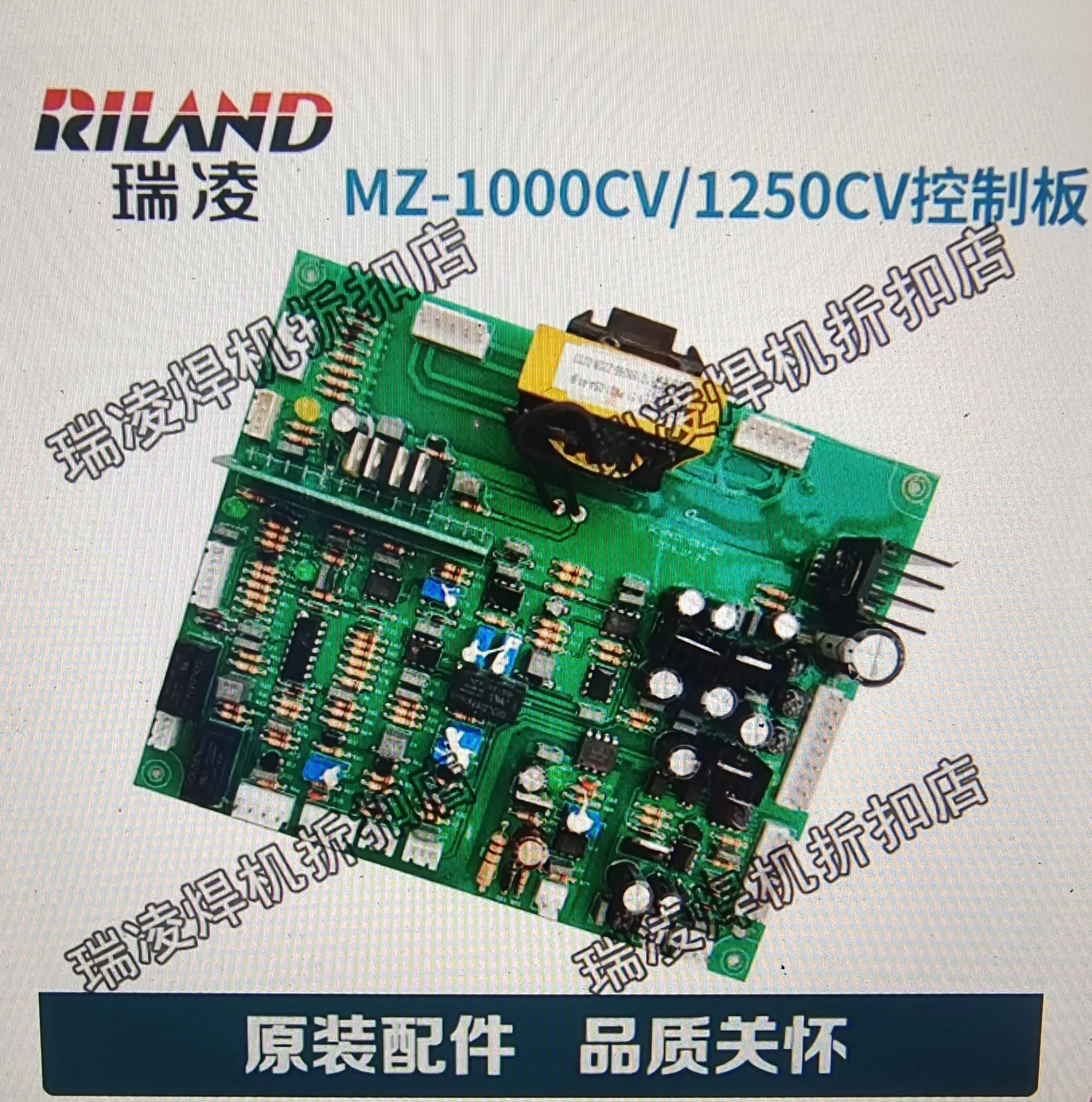 Ruiling Ruilong Gao Chuang Original Buried Arc Welding Machine Mz-1000/Mz-1250 Igbt Control Board Module Absorption Board