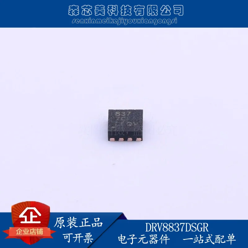 

30pcs original new DRV8837DSGR DRV8838DSGR WSON-8 H-bridge motor driver