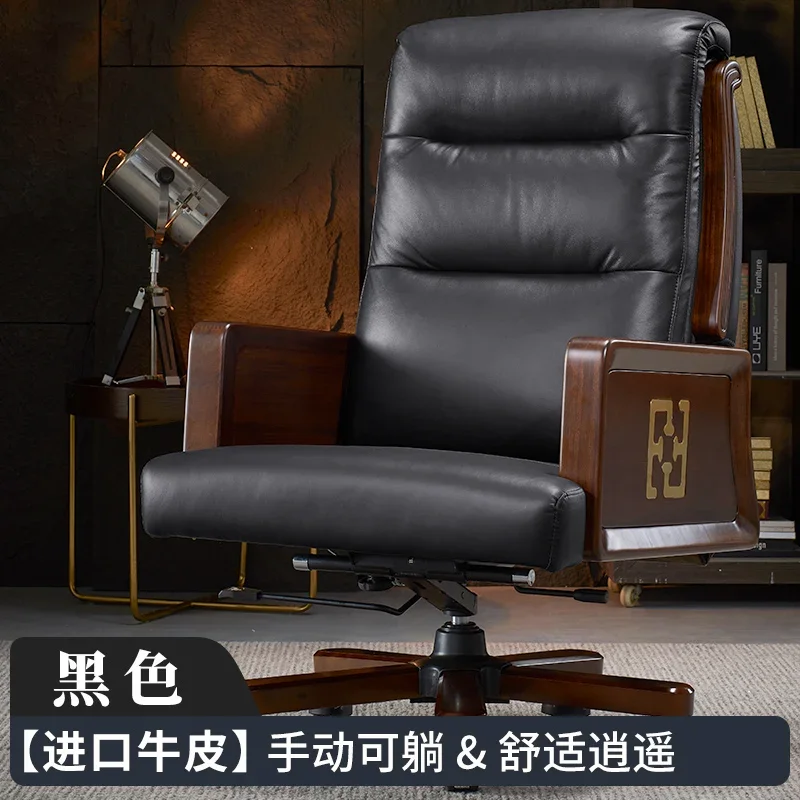 r8.17- Solid Wood Executive Chair Leather Reclining High-End Office Executive Chair Home Study Seat