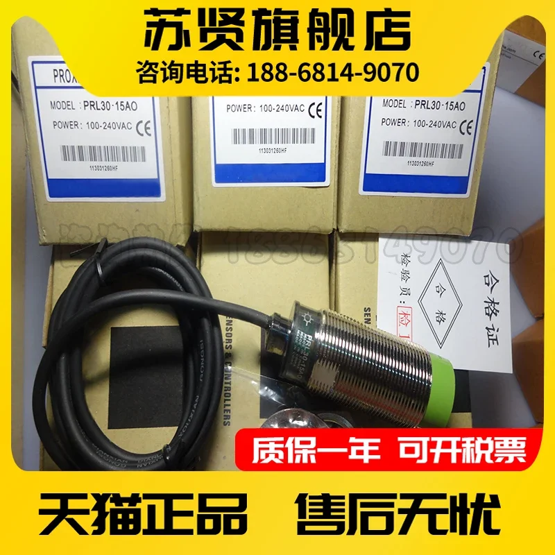 PRL30-15AO  New and good quality 
