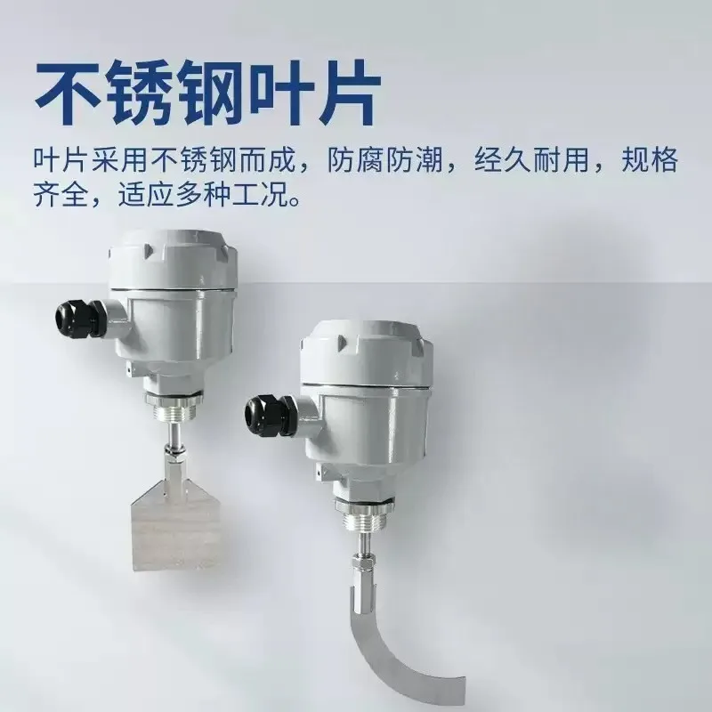 Paddle level meter switch material level control sensor high temperature explosion-proof tuning fork liquid level cement silo