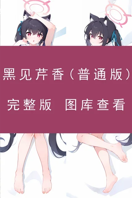 

Anime Blue Archive Kuromi Serika Sexy Dakimakura 2WAY Hing Body Case Japanese Otaku Pillow Cover Bedding Gifts HY 1