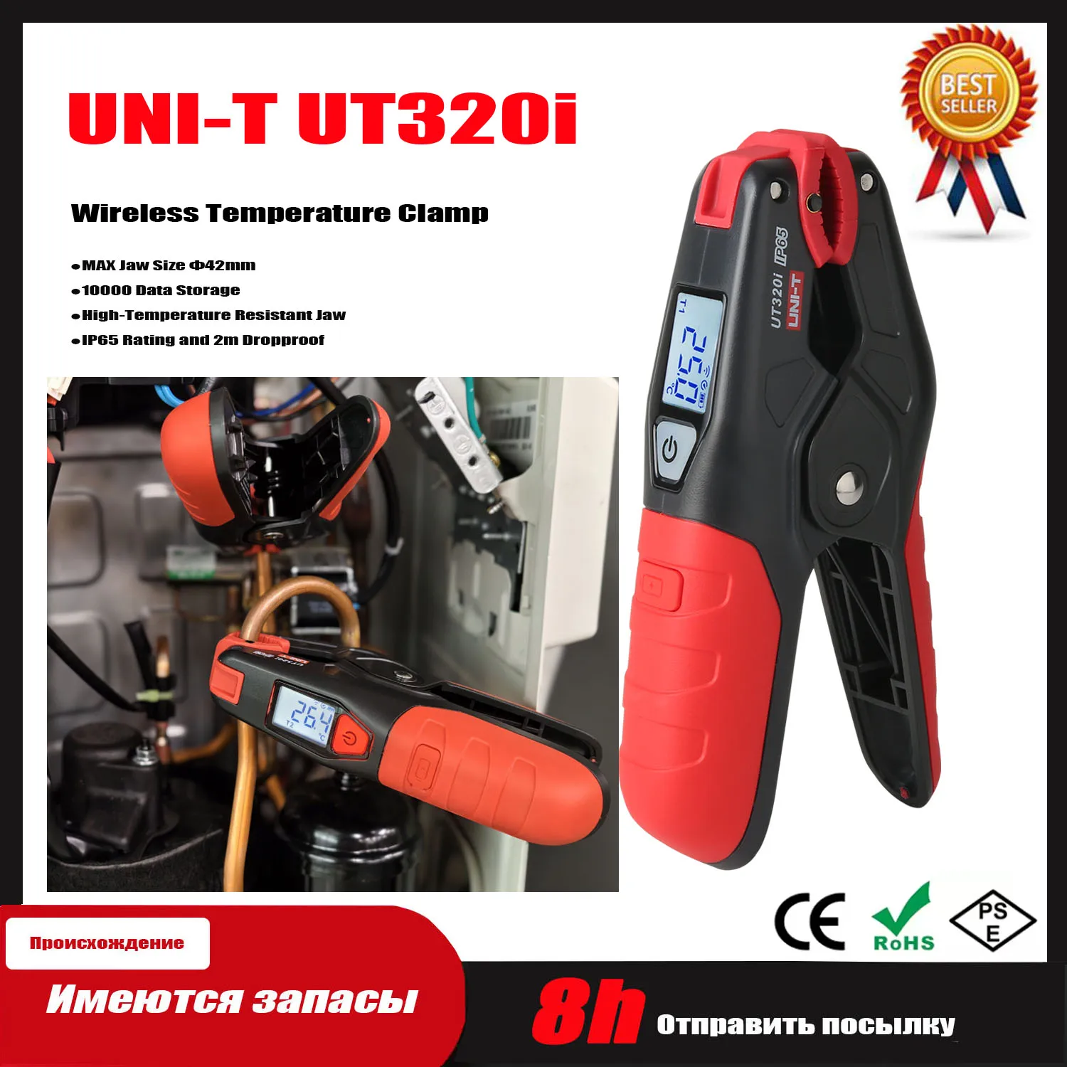 UNI-T UT320i Wireless Temperature Clamp Bluetooth Pipe Thermometer HVAC Refrigeration Copper Tube Temp Tester IP65 Rechargeable.