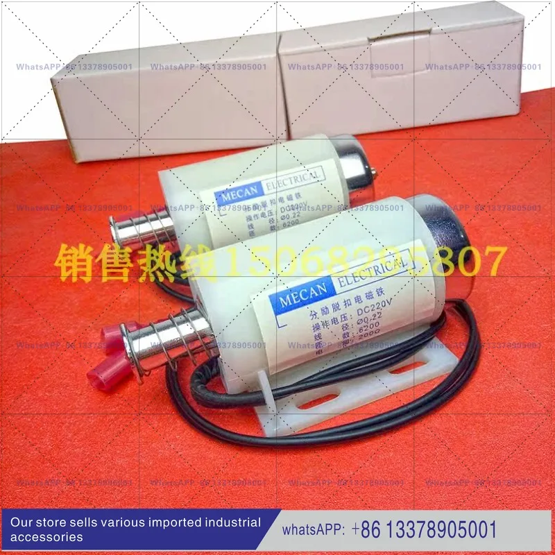 Shunt trip electromagnet VS1 ZN63A electromagnet, over current trip electromagnet opening and closing coil DC220V