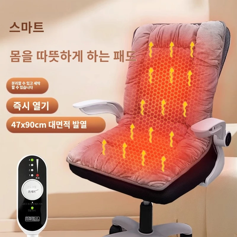 Pad Electric Seat Heating Heating Cushion Office Chair Backrest Integrated Thermostatic Mat 3 Speed Adjustable Temperature