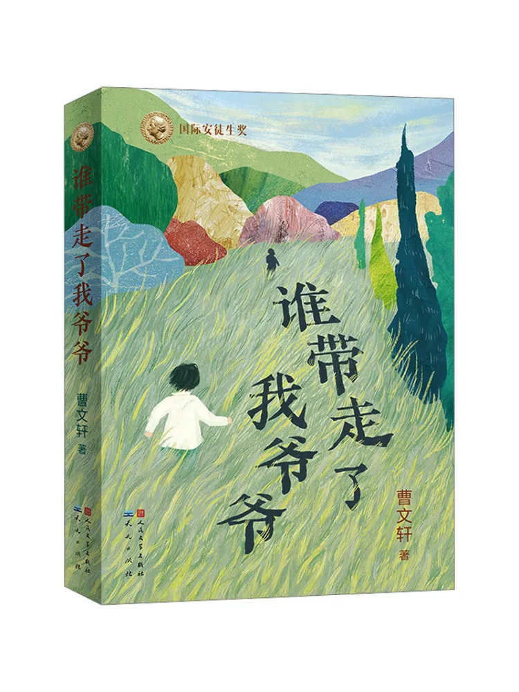 

Книга-Winshare Who Took My Grandfather Away