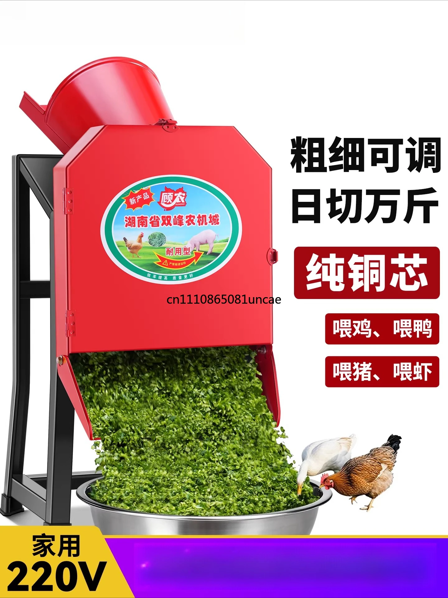 Multi-Function Grass Cutter & Grinder | Household Livestock Feed Chopper for Straw, Sweet Potato Vines & Hay