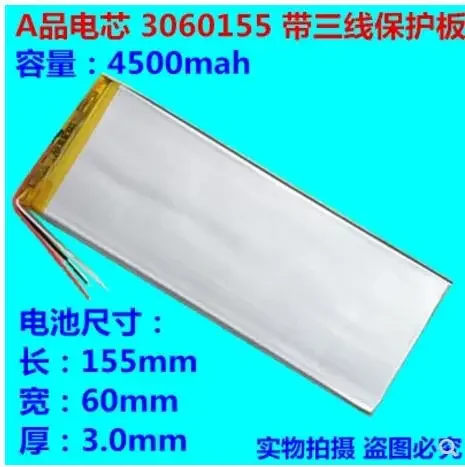 

New 3.7V three line polymer lithium battery 4 500mah3060160 suitable for tablet PC V8 battery