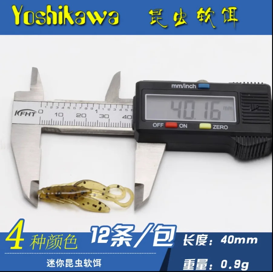 Yoshikawa [Mini Insect Soft Bait] 12 sets of 40mm0.9g Sunfish root bait Luya