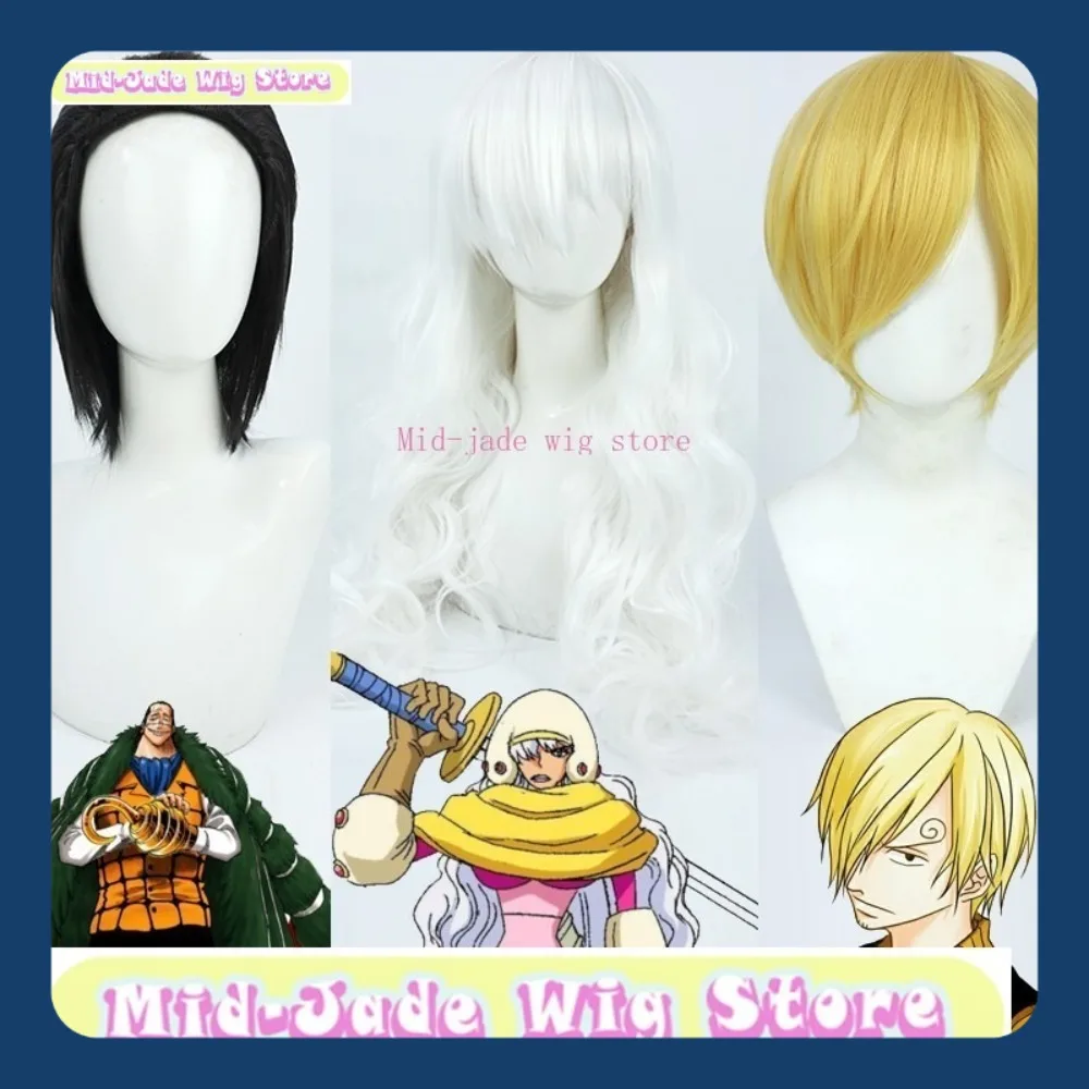 ミッドジェイドウィッグストア サンジウォーロードVer. コスプレウィッグアニメゲームロールプレイングハロウィンパーティー衣装小道具人工毛