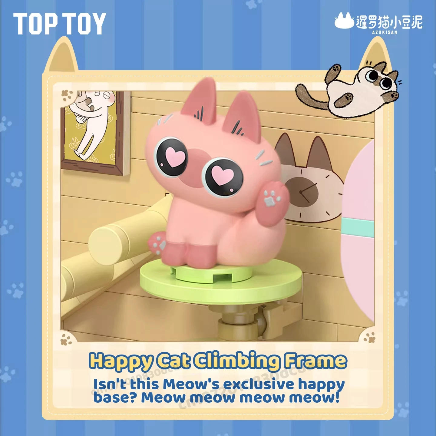 سيامي القط عش صندوق اللبنات Kawaii الكرتون الجسيمات الصغيرة الربط لعبة سطح المكتب نموذج الحلي جمع الهدايا