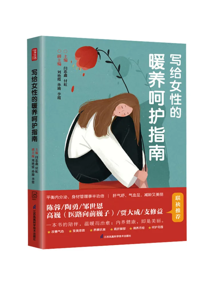

Book-Winshare A Guide To Warmth and Care For Women