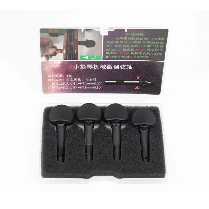 Violin mechanical pegs Fine-tuned pegs, all-metal gears, easy tuning, no need to cut mechanical shafts