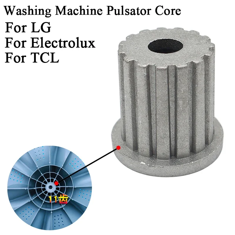 11 Teeth Washing Machine Pulsator Core For LG For Electrolux For TCL Washing Machine Gear Rotating Pulsator Plate Metal Axis