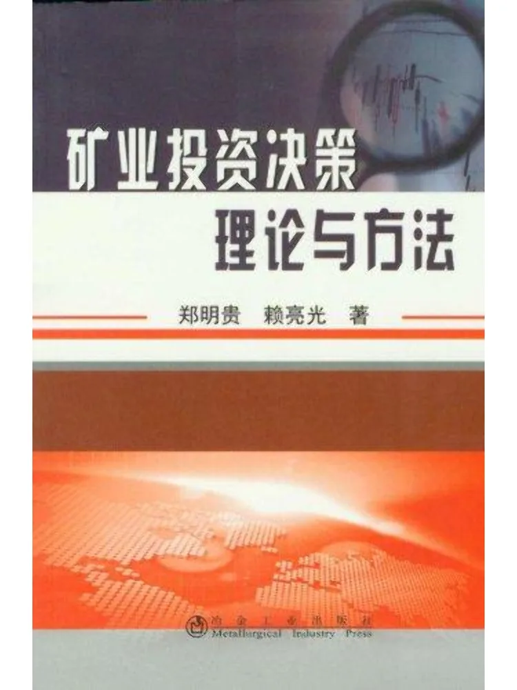 Book-Winshare Mining Investment Decision Theory and Methods