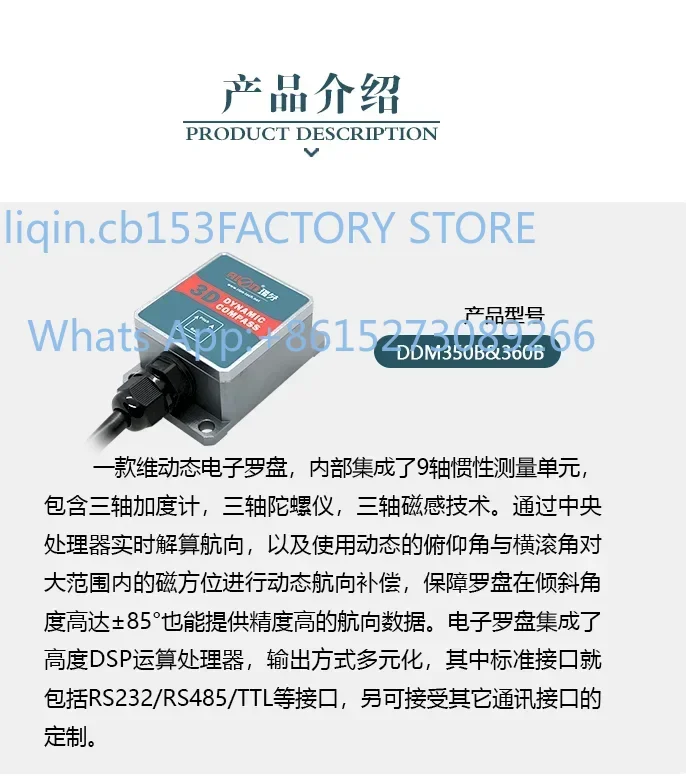 Electronic Compass DDM350B/360B Marine Three Axis Compass 3D Electronic Compass Dynamic Measurement