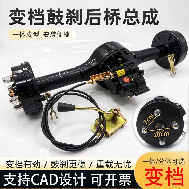 Electric Tricycle Modified Variable Gear Rear Axle, Honglida Motor Drum and Brake Assembly Integrated 160 Professional