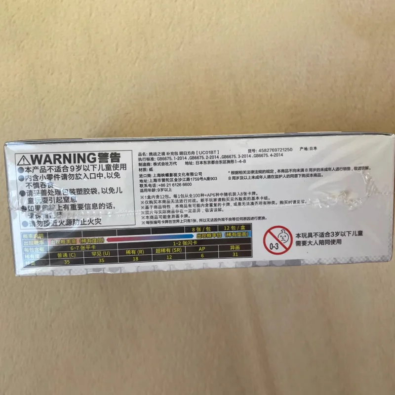 الرسمية بانداي الاتحاد الساحة UA30BT الفرسان الداعم حزمة النسخة الصينية المبسطة مختومة أنيمي لعبة ببطاقات ورقية جمع TCG هدية #3