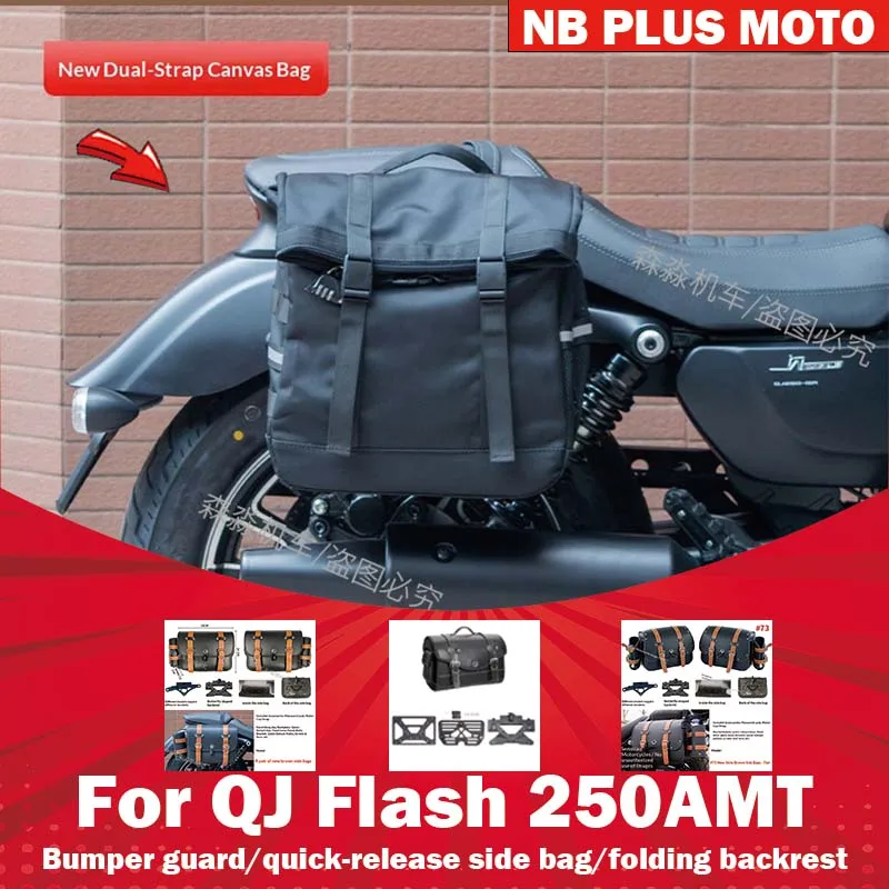 【Premium】For QJ Flash 250AMT automatic guard bar folding backrest side bag modified parts bumper canvas bag