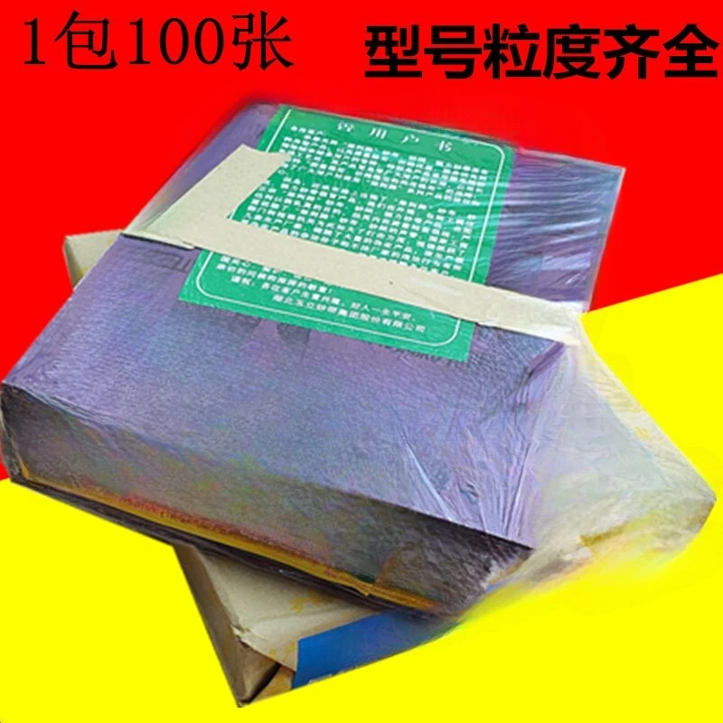 Corundum sand cloth Iron sandpaper sandcloth Hardware grinding and polishing Iron rust removal artifact