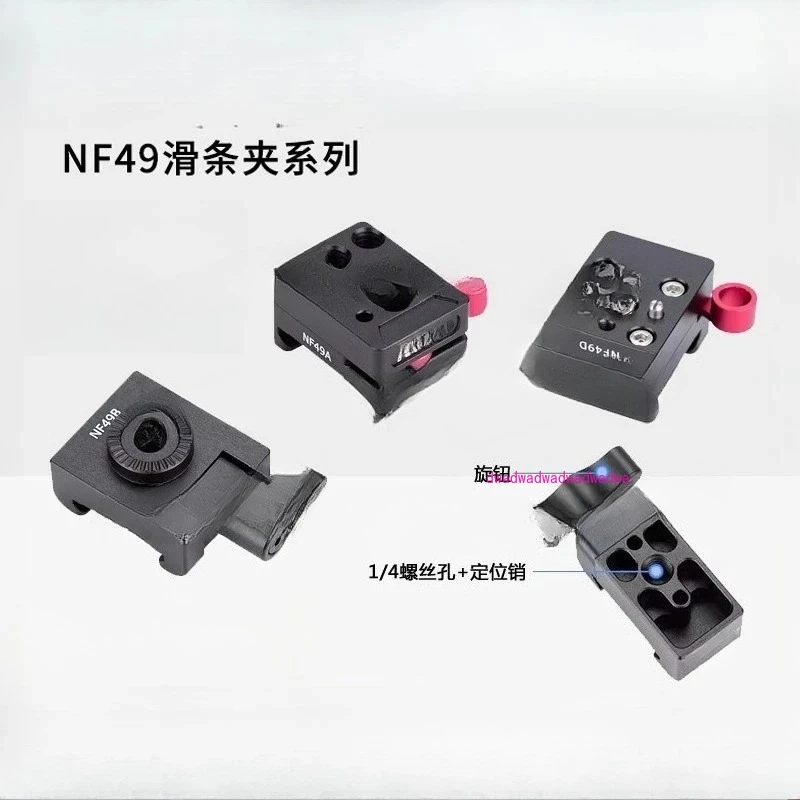 

Скользящий зажим, быстроразъемный удлинитель, аксессуары, позиционирующий штифт 1/4, для фотографии, стабилизатор Zhiyun NF49